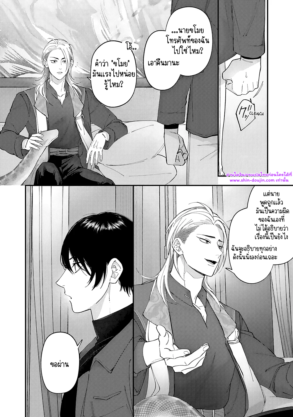 Doku ni Kuchizuke EP 2